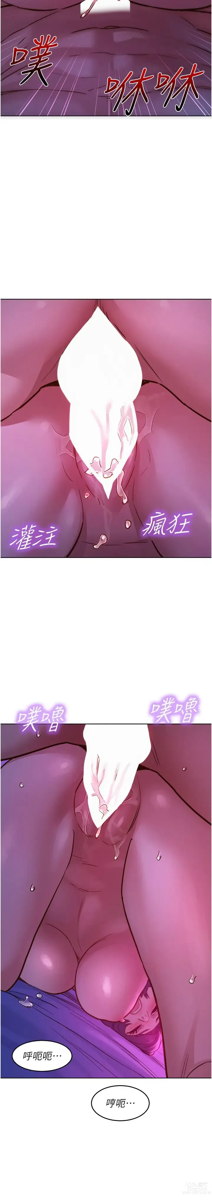 Page 621 of manga 友情万睡／Friendship to Love 1-81