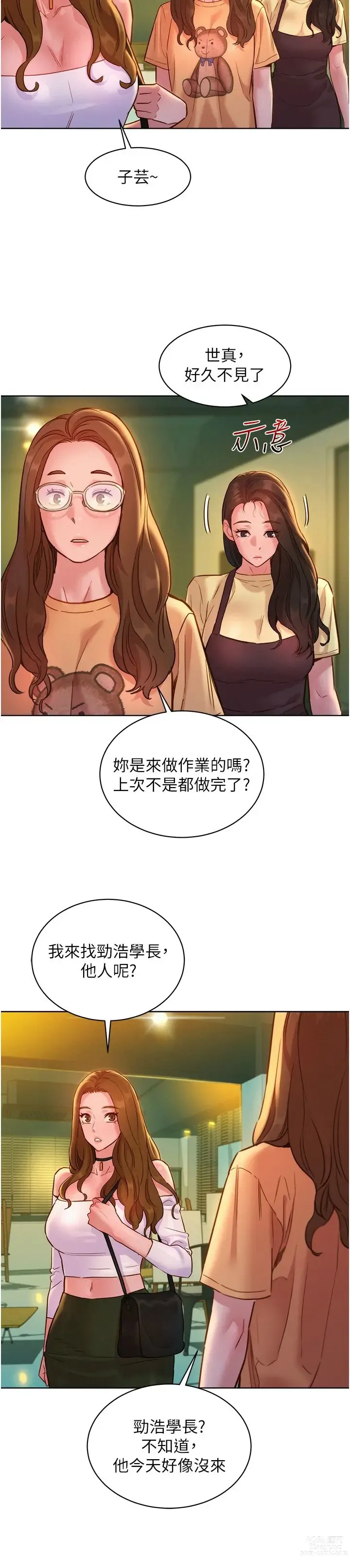 Page 625 of manga 友情万睡／Friendship to Love 1-81