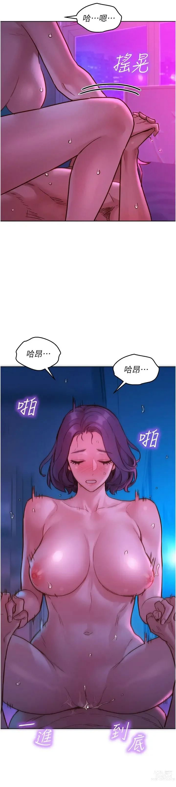 Page 647 of manga 友情万睡／Friendship to Love 1-81