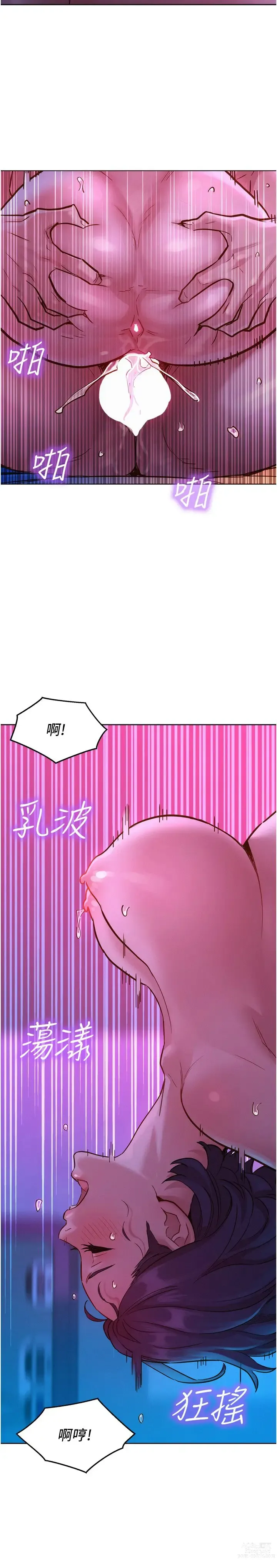 Page 651 of manga 友情万睡／Friendship to Love 1-81