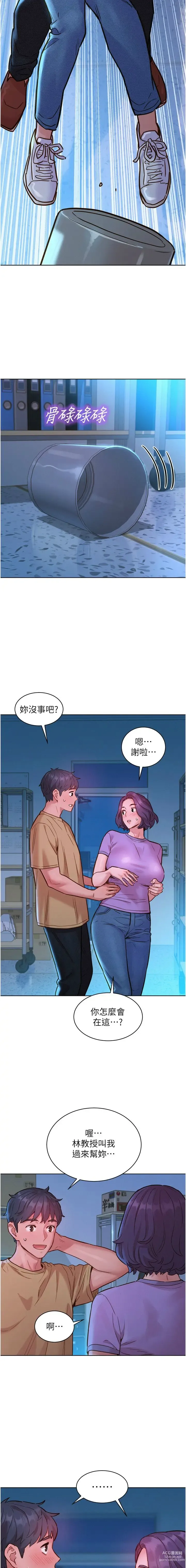 Page 662 of manga 友情万睡／Friendship to Love 1-81