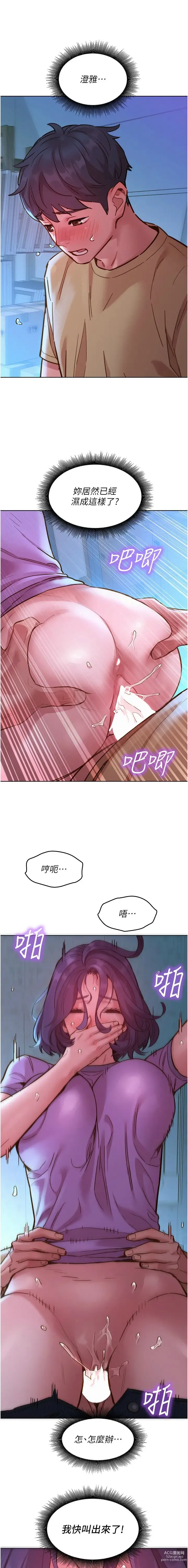 Page 671 of manga 友情万睡／Friendship to Love 1-81