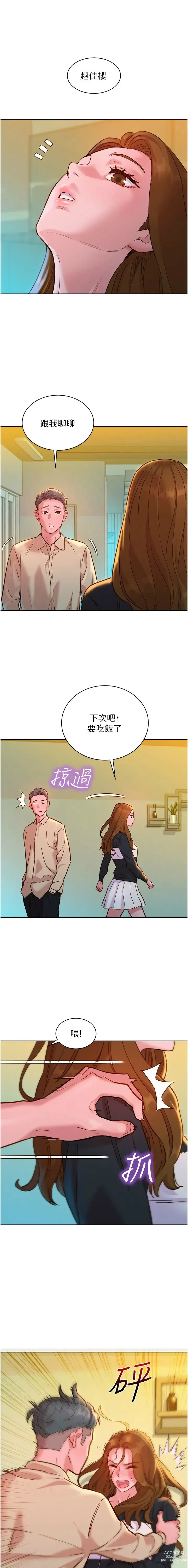 Page 712 of manga 友情万睡／Friendship to Love 1-81