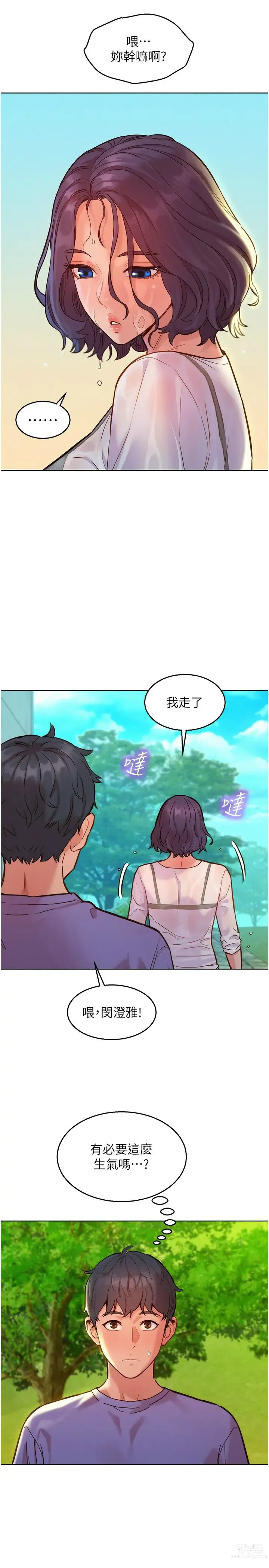 Page 720 of manga 友情万睡／Friendship to Love 1-81