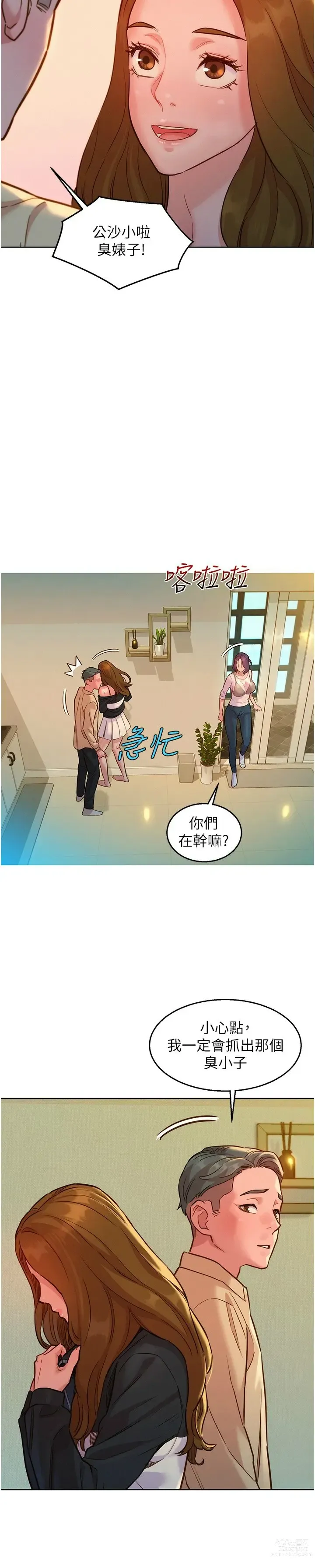 Page 724 of manga 友情万睡／Friendship to Love 1-81