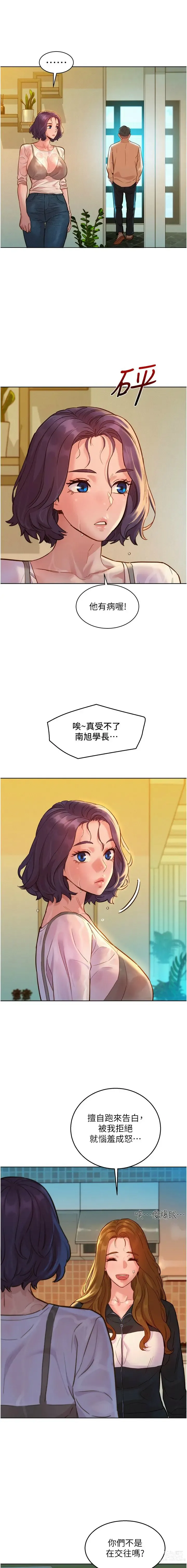 Page 725 of manga 友情万睡／Friendship to Love 1-81