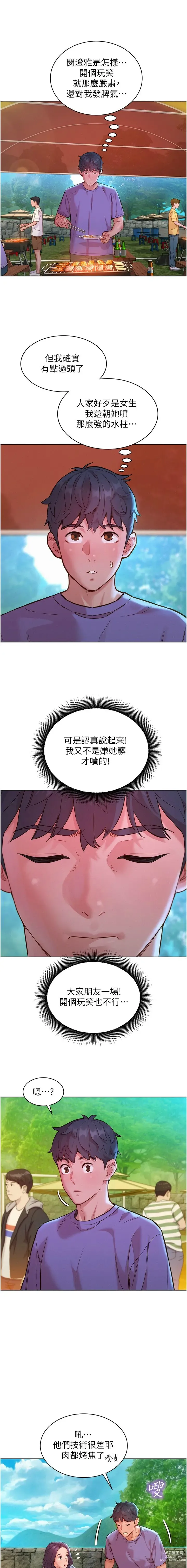 Page 729 of manga 友情万睡／Friendship to Love 1-81