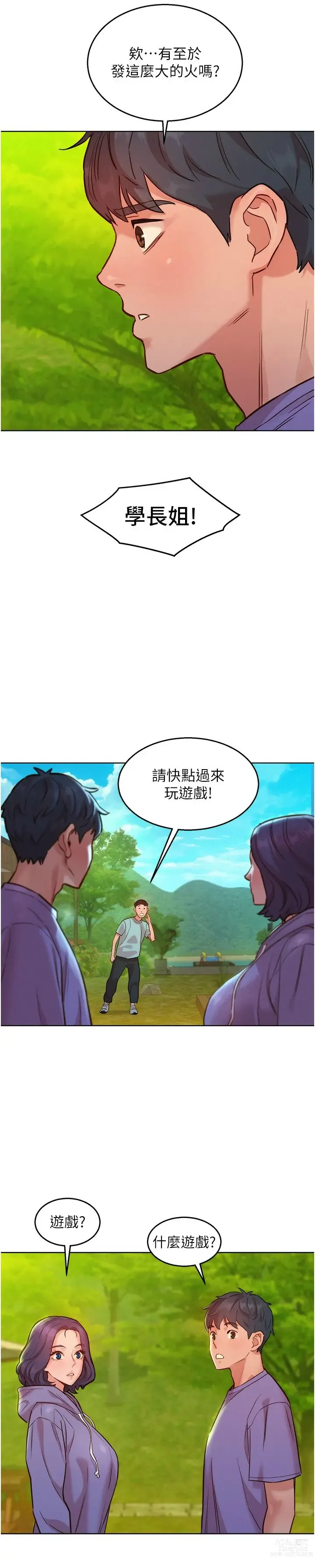 Page 732 of manga 友情万睡／Friendship to Love 1-81