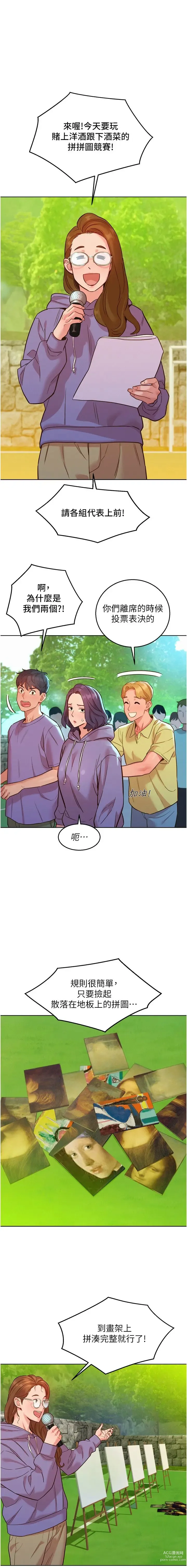 Page 733 of manga 友情万睡／Friendship to Love 1-81