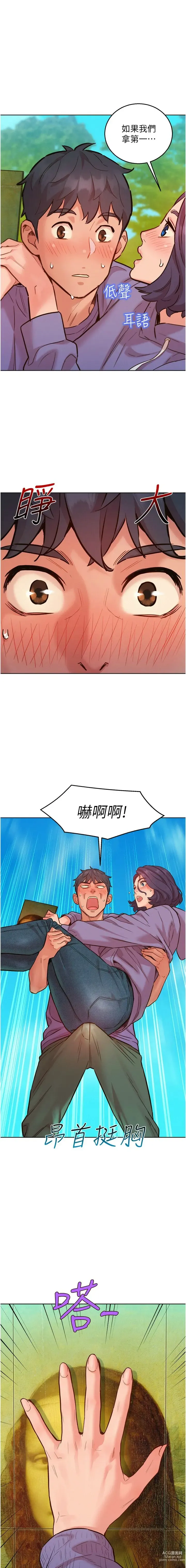 Page 743 of manga 友情万睡／Friendship to Love 1-81