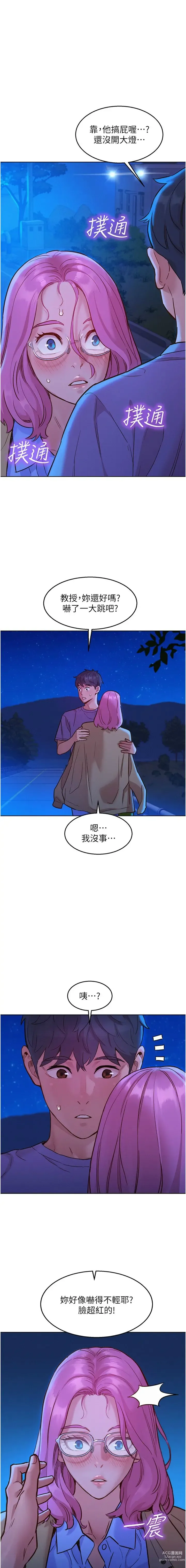 Page 772 of manga 友情万睡／Friendship to Love 1-81