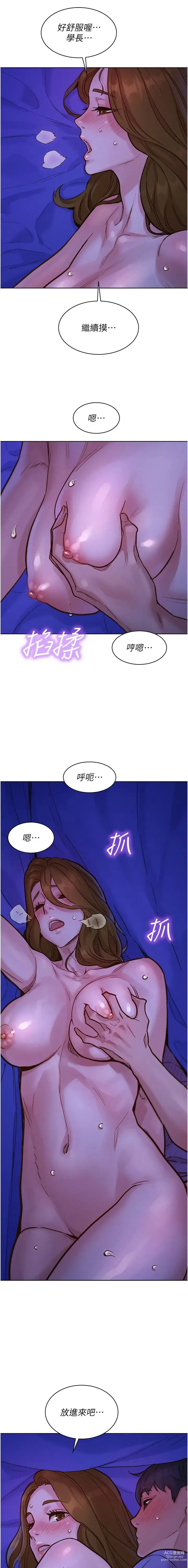 Page 800 of manga 友情万睡／Friendship to Love 1-81