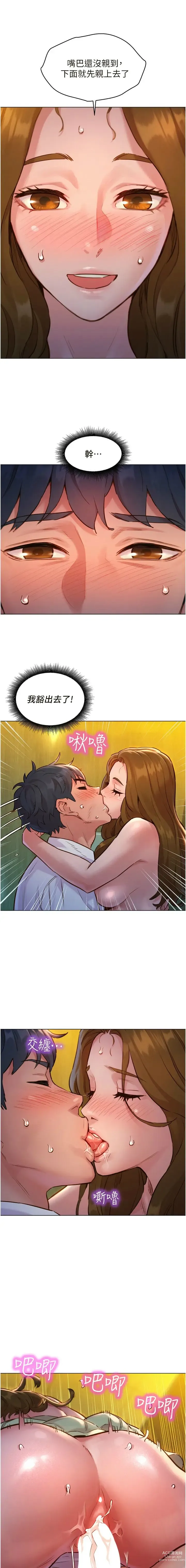 Page 92 of manga 友情万睡／Friendship to Love 1-81