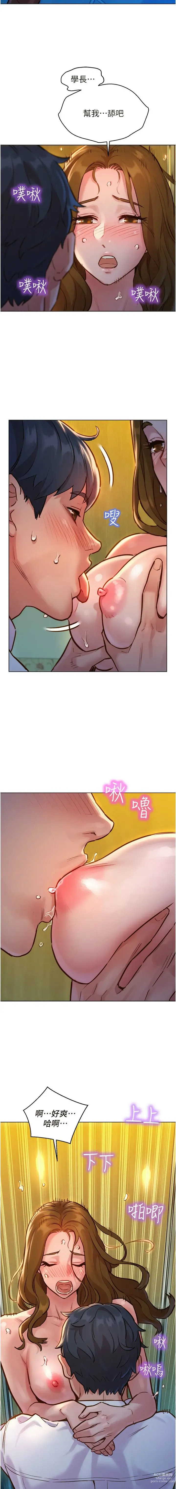 Page 94 of manga 友情万睡／Friendship to Love 1-81