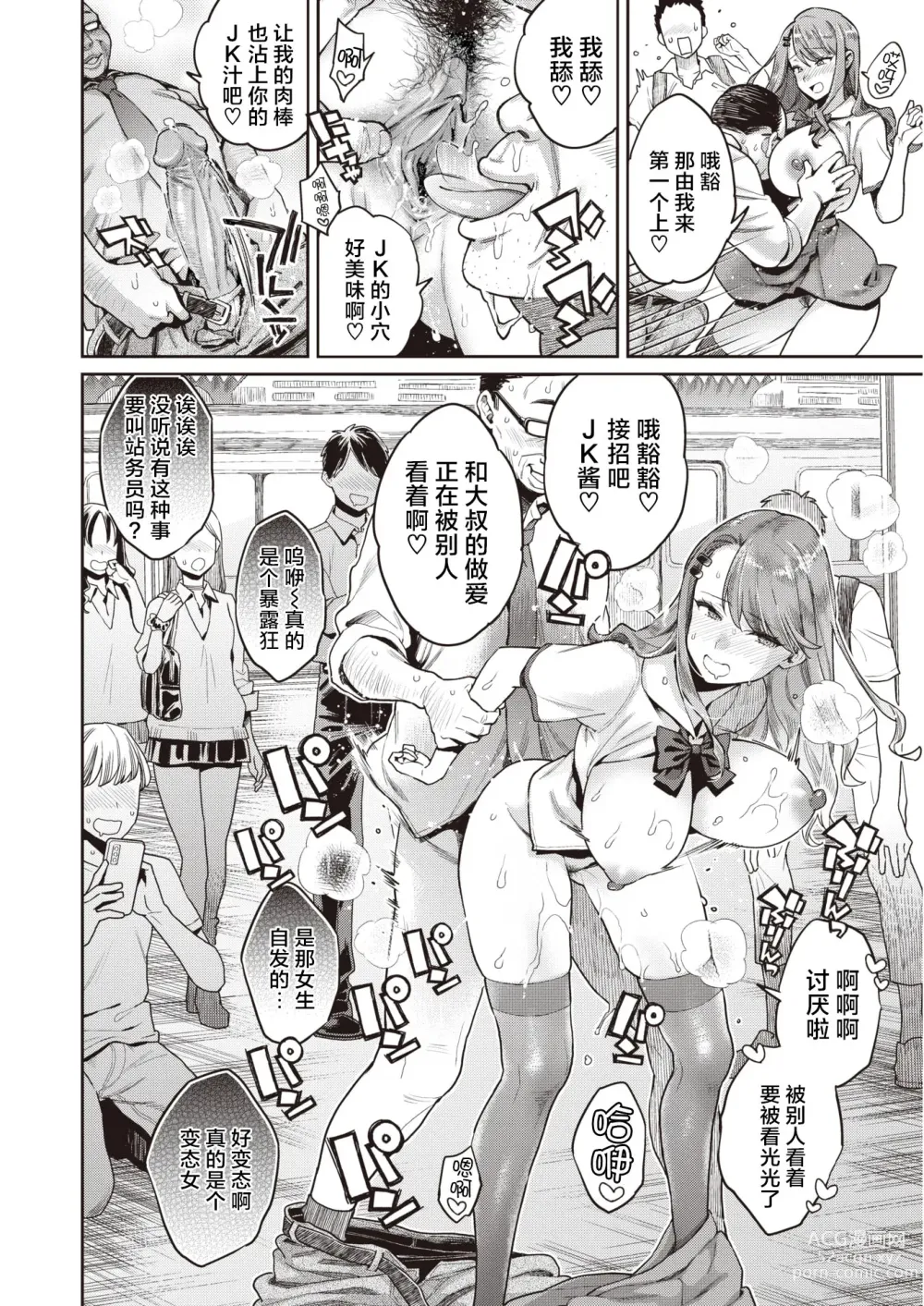 Page 21 of doujinshi たまさか！～玉磨市（性）産業改革学園～ 1-3