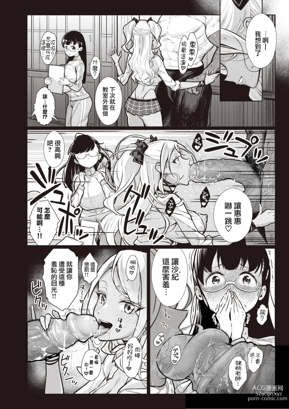 Page 32 of doujinshi ギャル イン ザ カントリー Ch.1-2