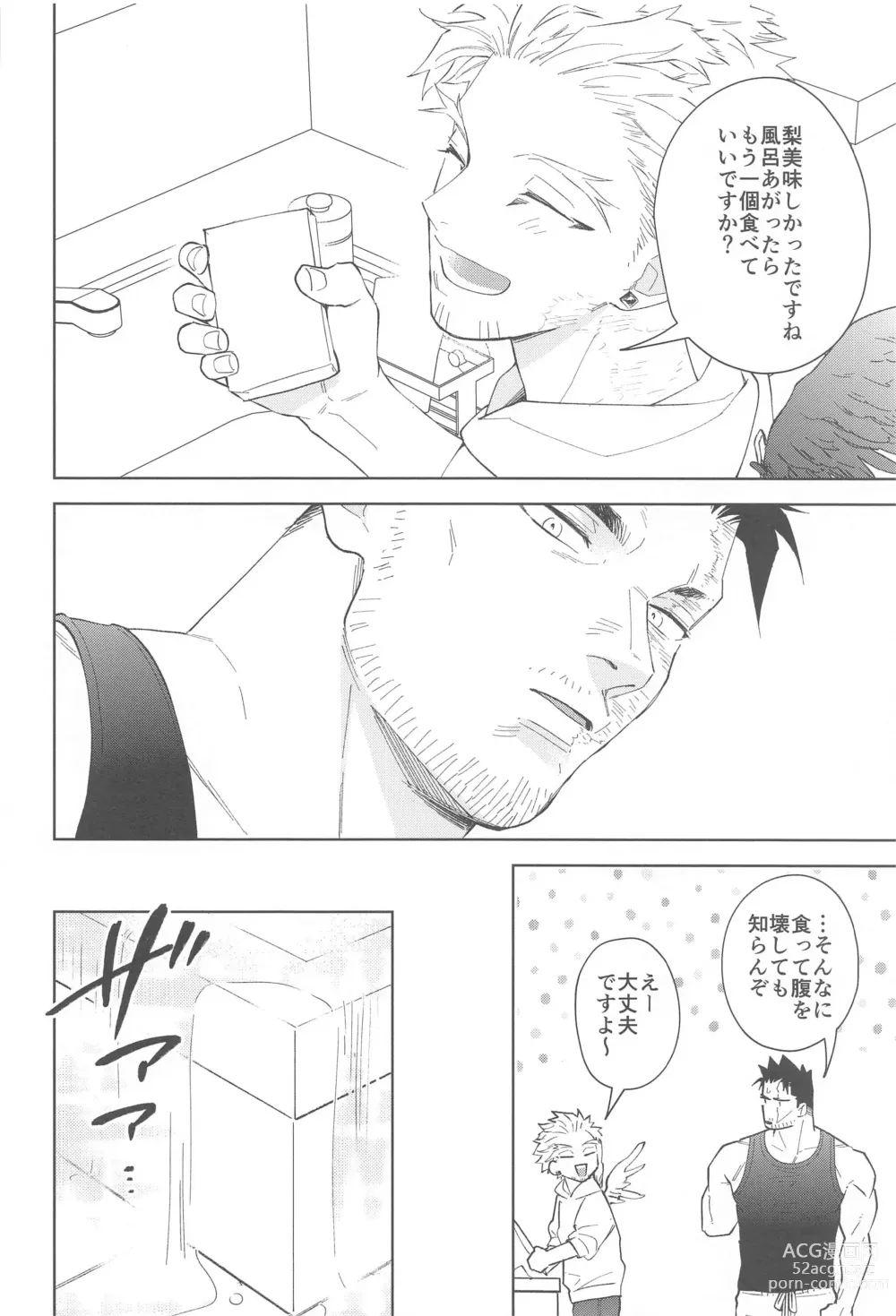 Page 19 of doujinshi Nobody knows #2