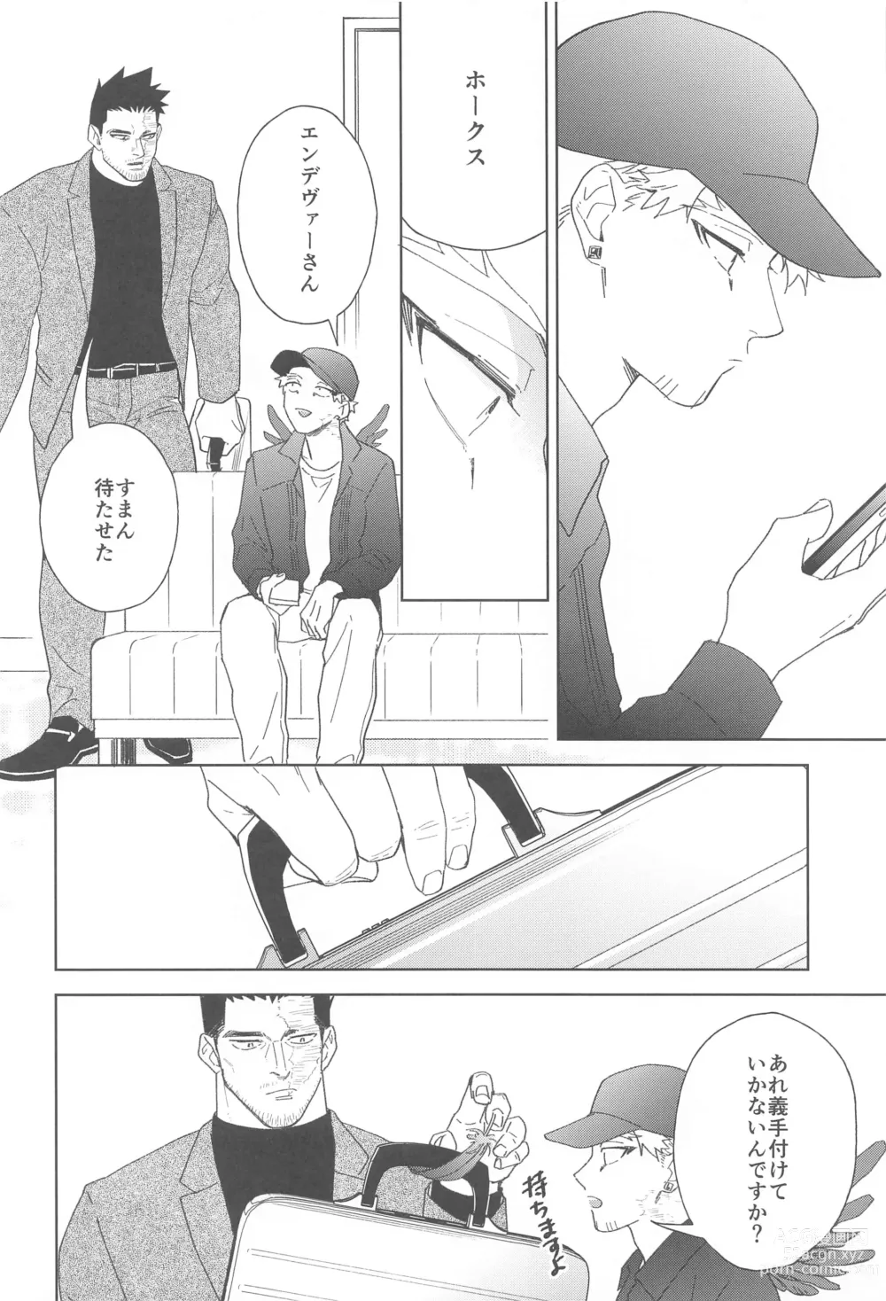 Page 29 of doujinshi Nobody knows #2