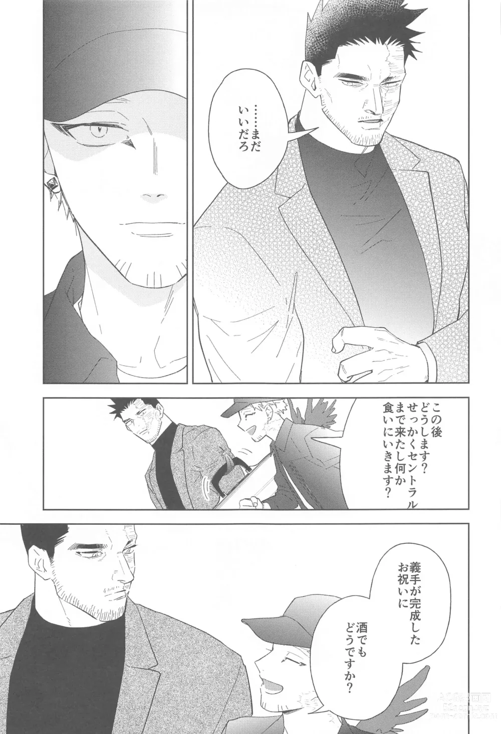 Page 30 of doujinshi Nobody knows #2