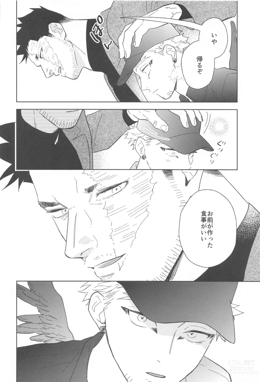 Page 31 of doujinshi Nobody knows #2