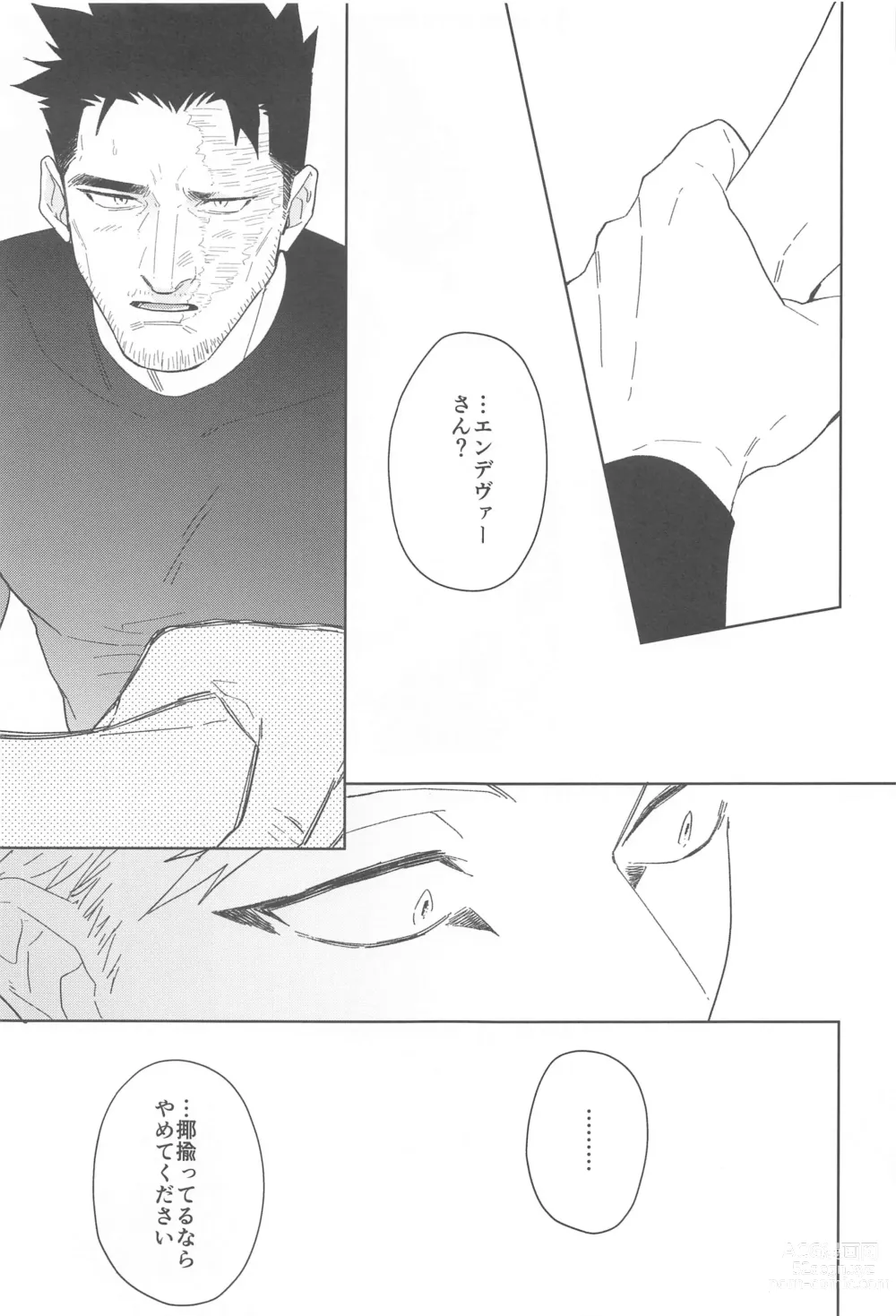 Page 36 of doujinshi Nobody knows #2