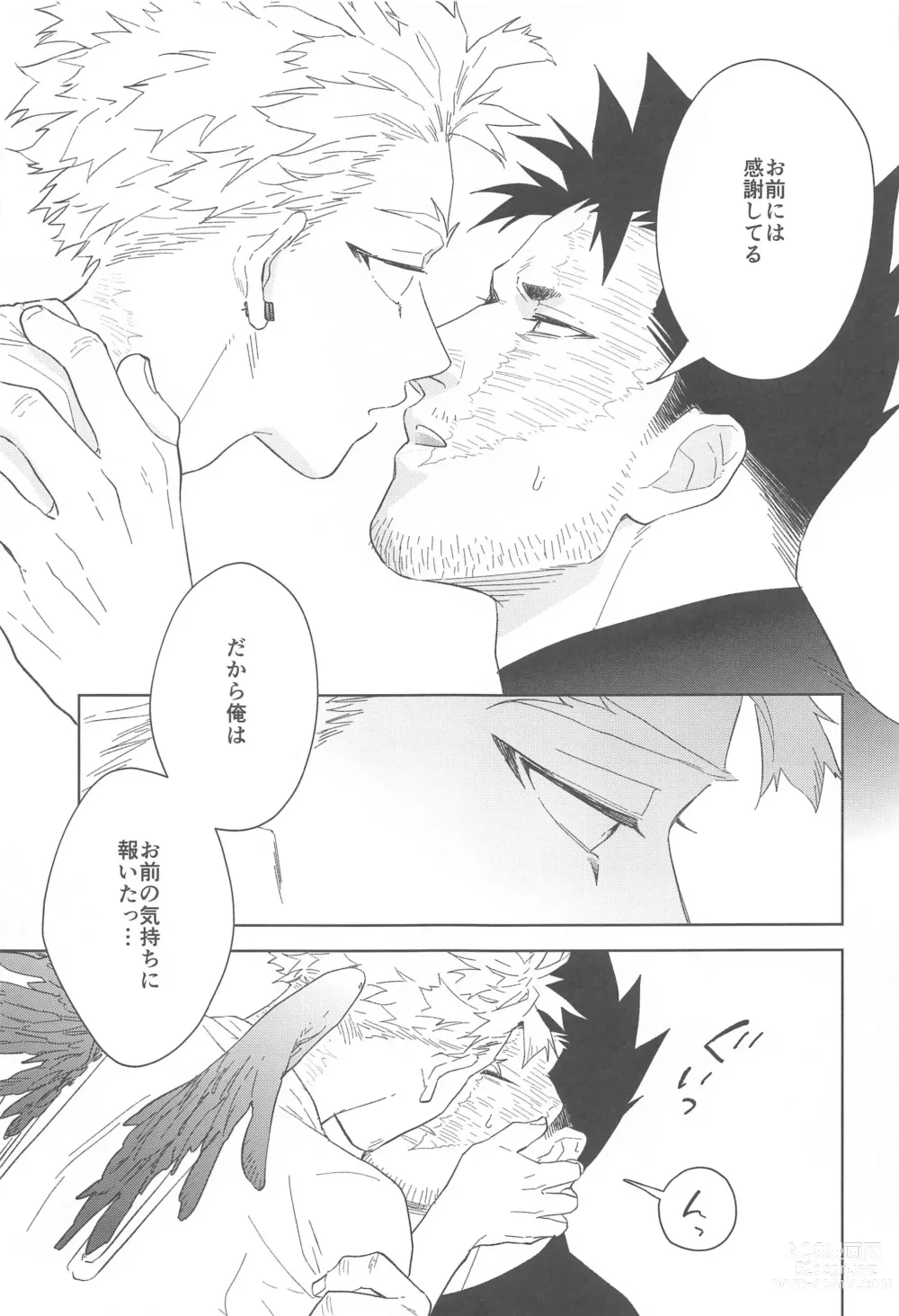 Page 38 of doujinshi Nobody knows #2