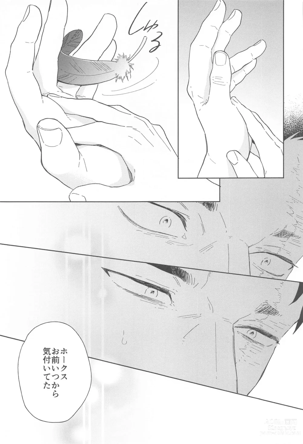 Page 46 of doujinshi Nobody knows #2