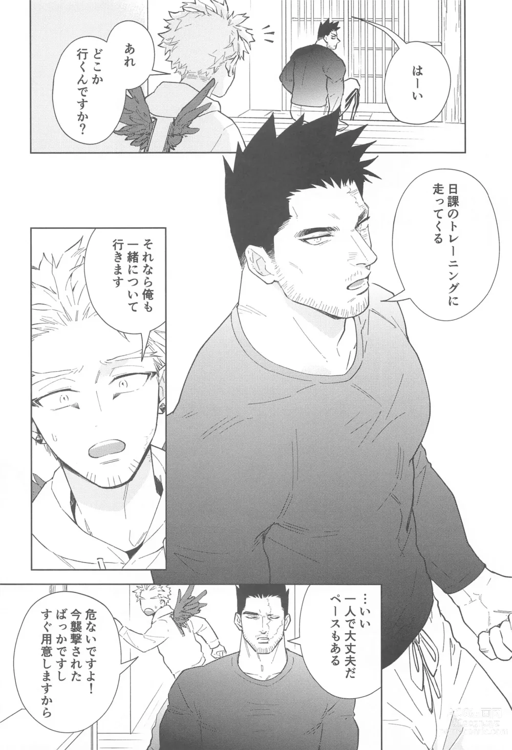 Page 9 of doujinshi Nobody knows #2