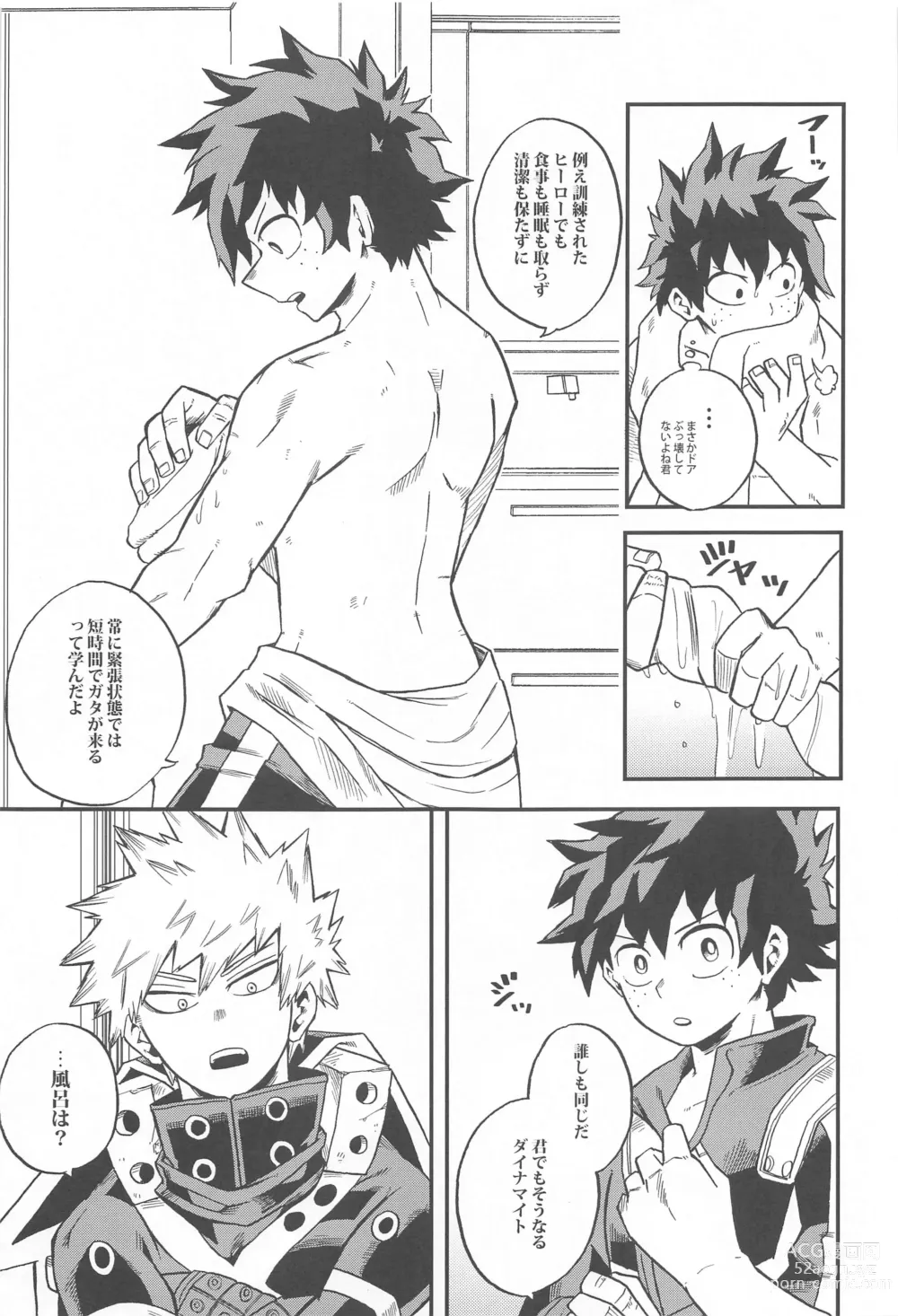 Page 16 of doujinshi Dassou to  Tsuiseki no Ao - Escape and Change