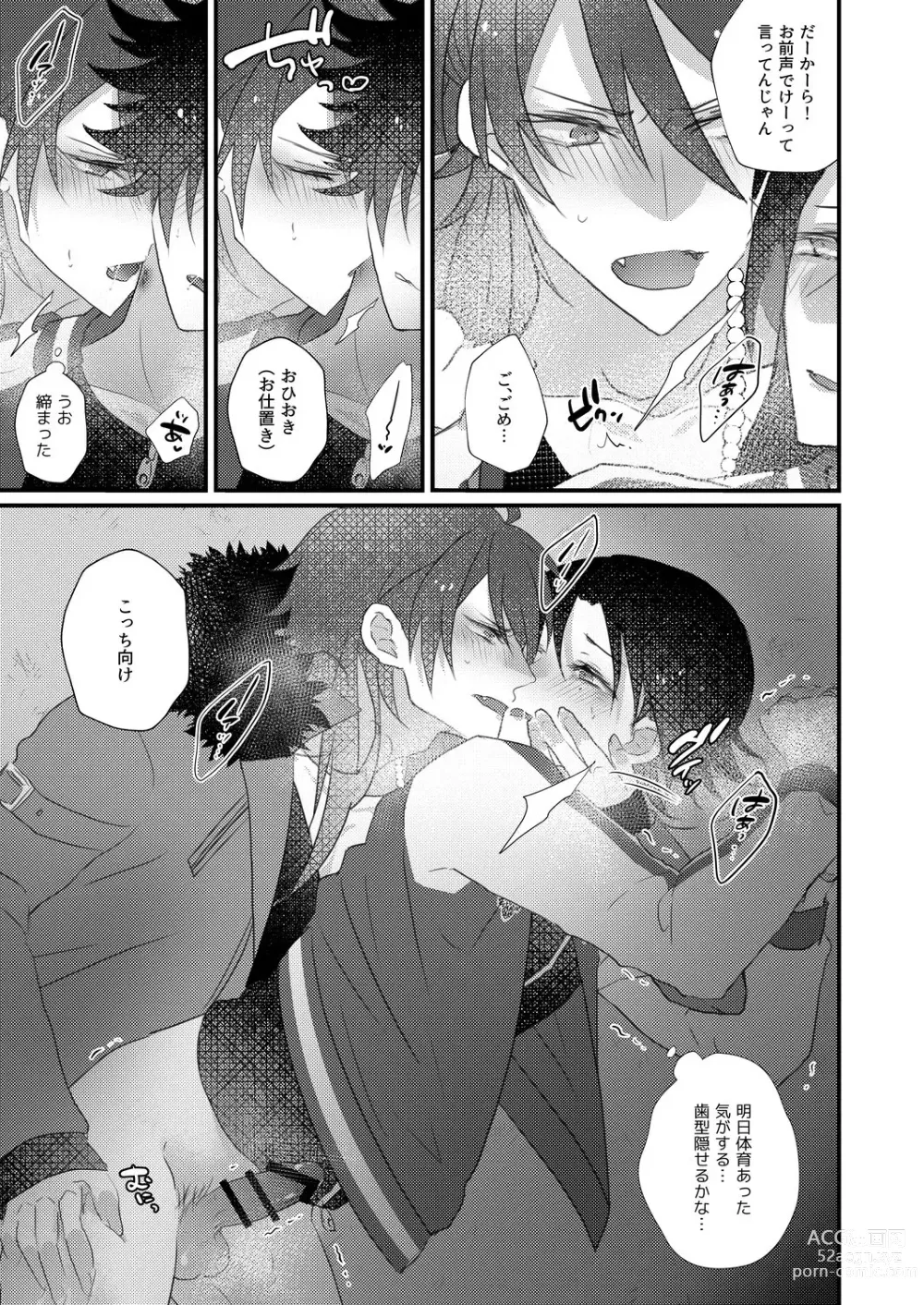 Page 25 of doujinshi Jirou no Nakade dan toritee