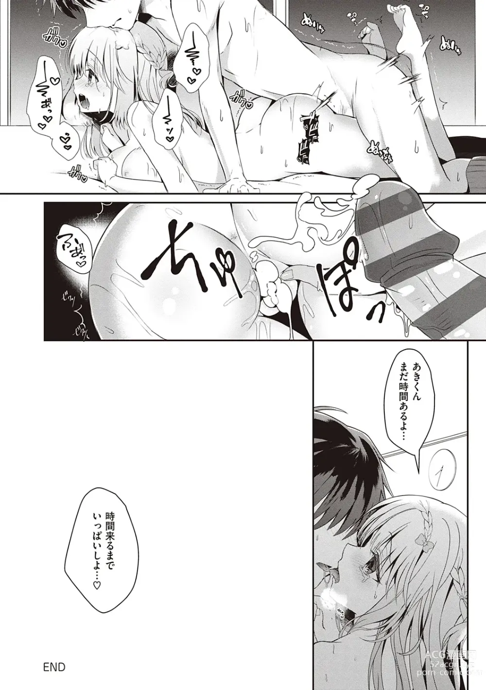 Page 104 of manga Osananajimi de Koibito no Kanojo to Shitai Koto Zenbu