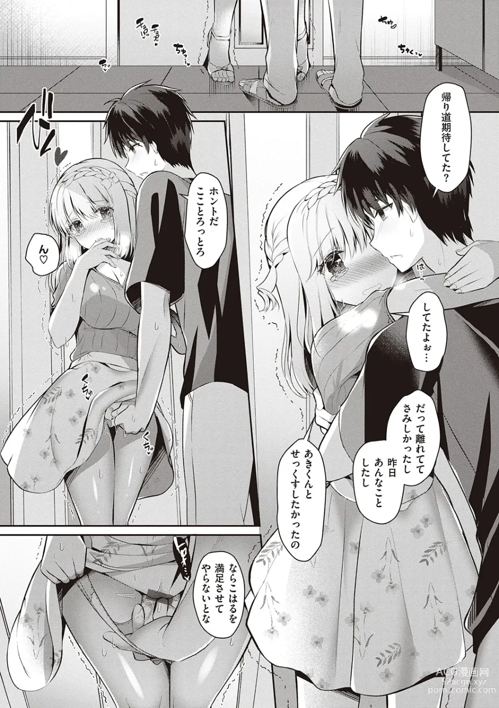 Page 115 of manga Osananajimi de Koibito no Kanojo to Shitai Koto Zenbu