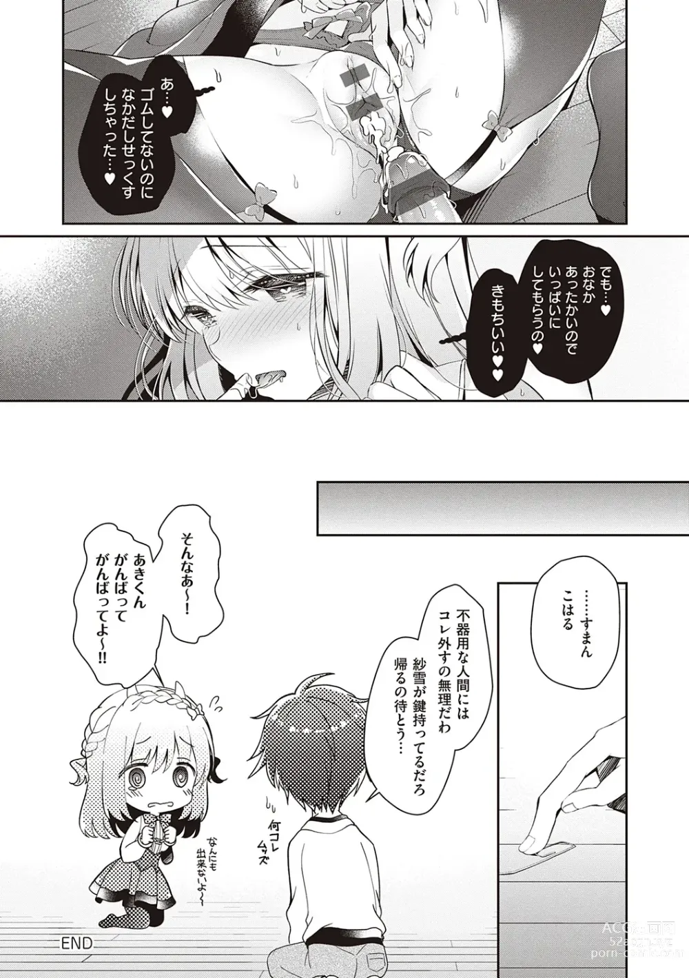 Page 146 of manga Osananajimi de Koibito no Kanojo to Shitai Koto Zenbu