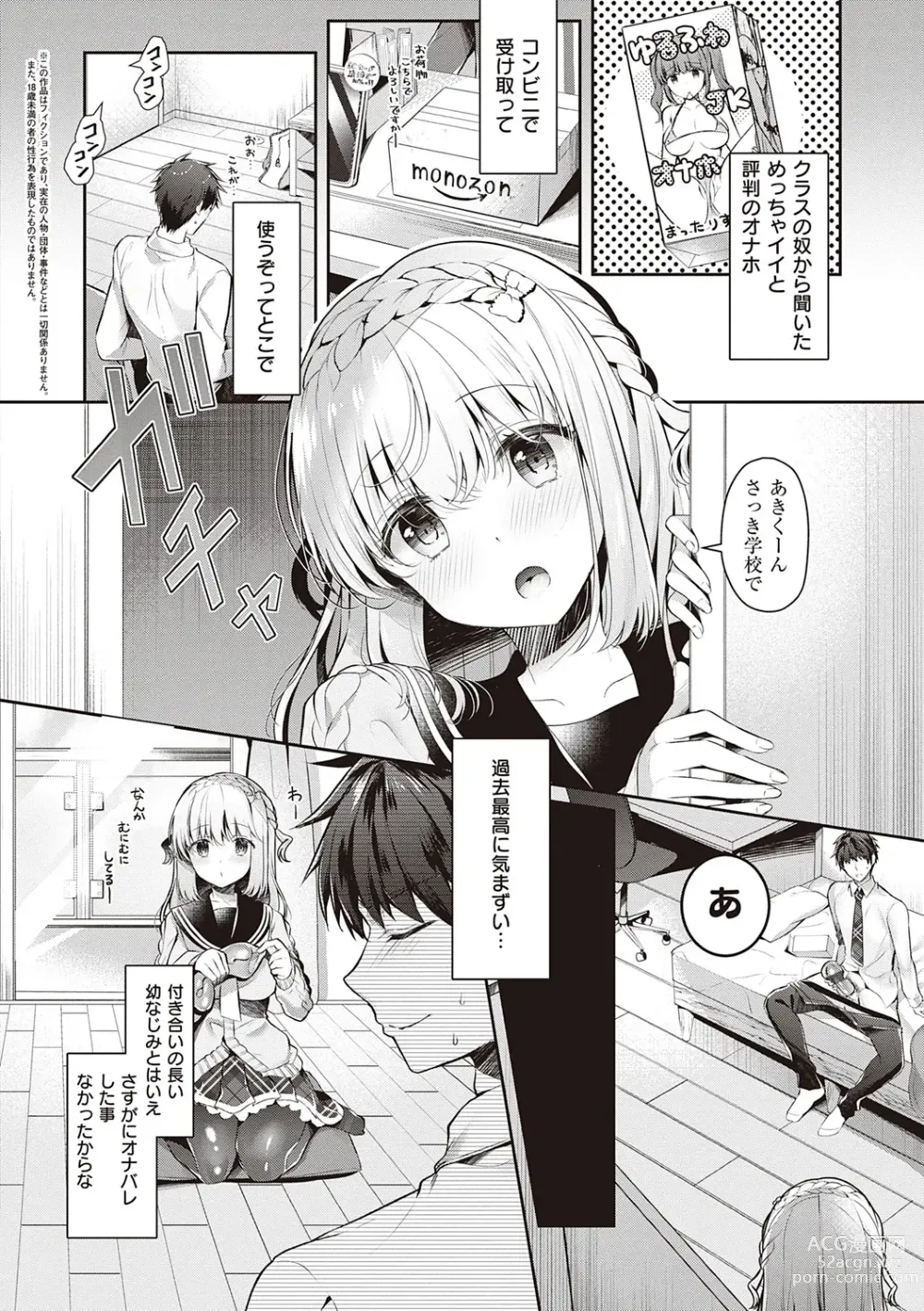 Page 170 of manga Osananajimi de Koibito no Kanojo to Shitai Koto Zenbu