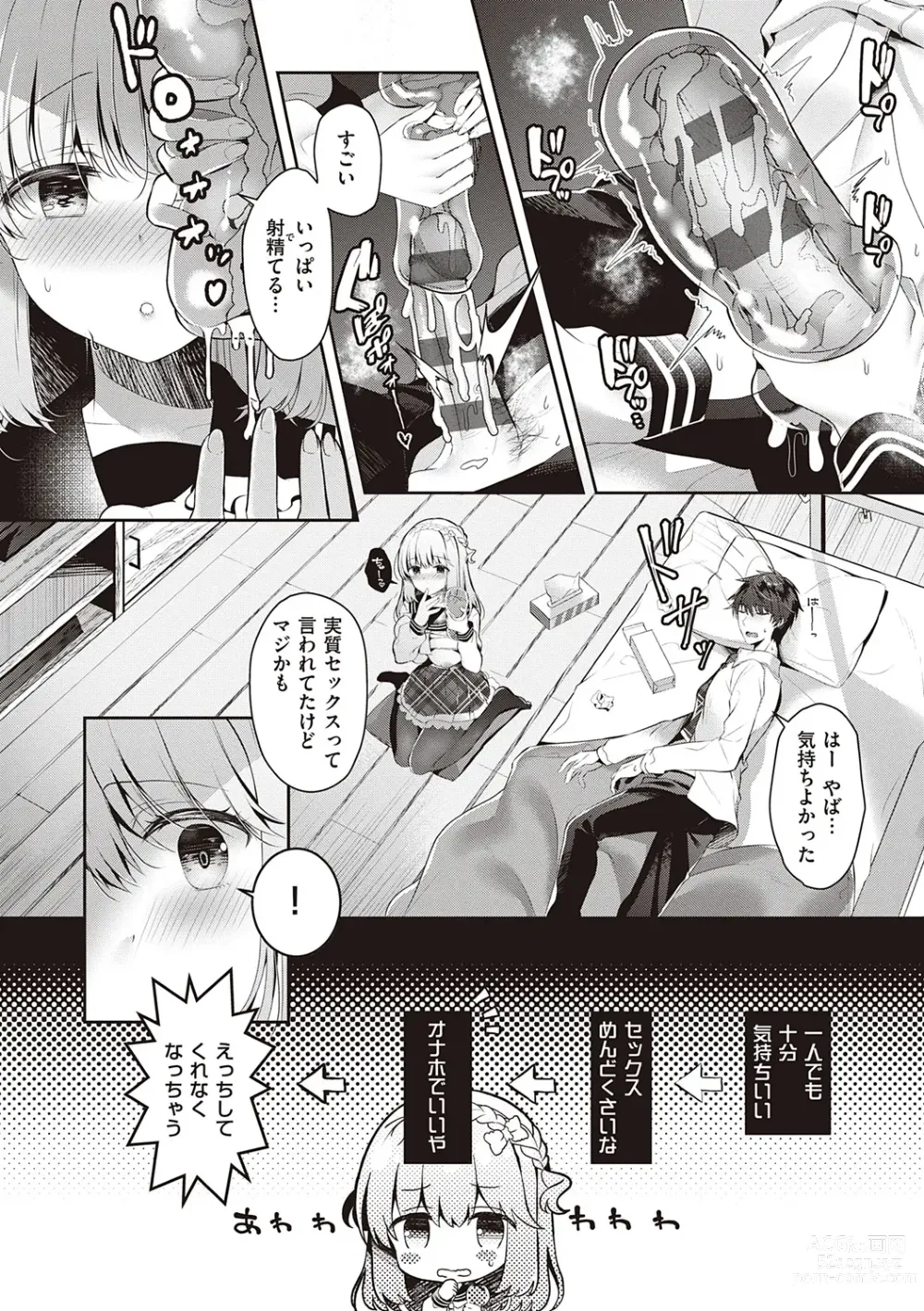 Page 177 of manga Osananajimi de Koibito no Kanojo to Shitai Koto Zenbu