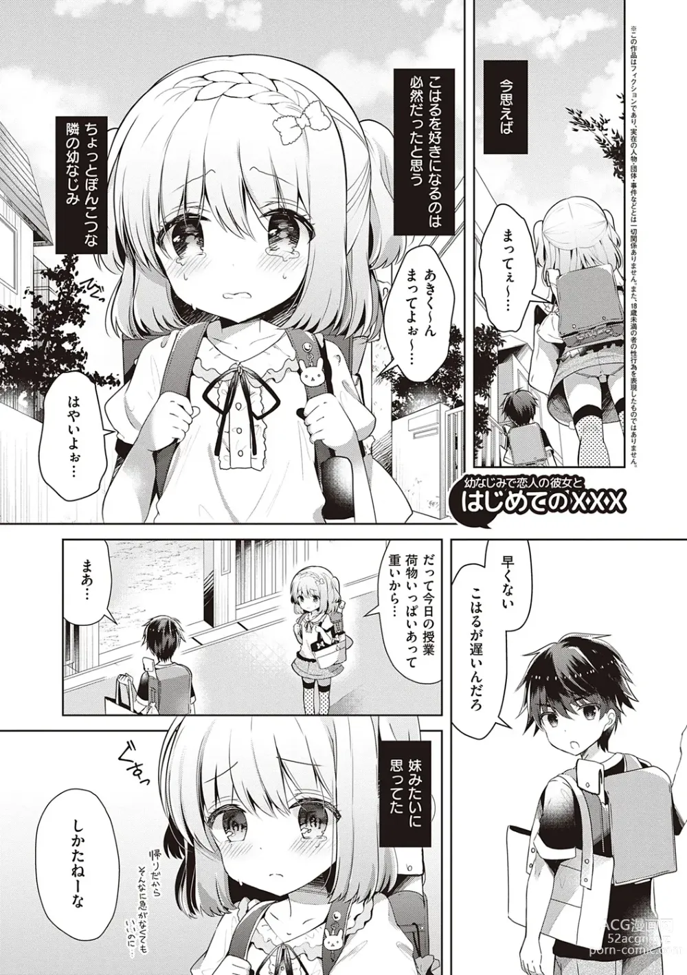 Page 35 of manga Osananajimi de Koibito no Kanojo to Shitai Koto Zenbu