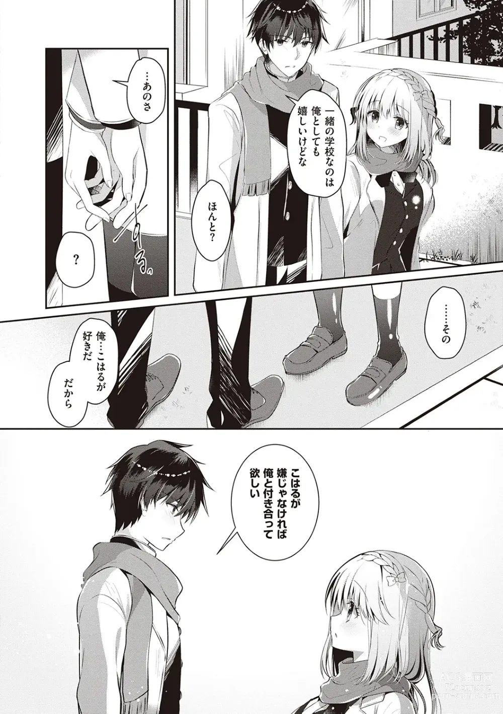 Page 40 of manga Osananajimi de Koibito no Kanojo to Shitai Koto Zenbu