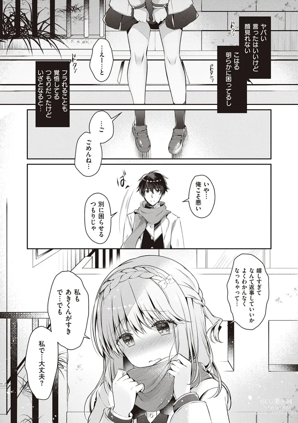 Page 41 of manga Osananajimi de Koibito no Kanojo to Shitai Koto Zenbu