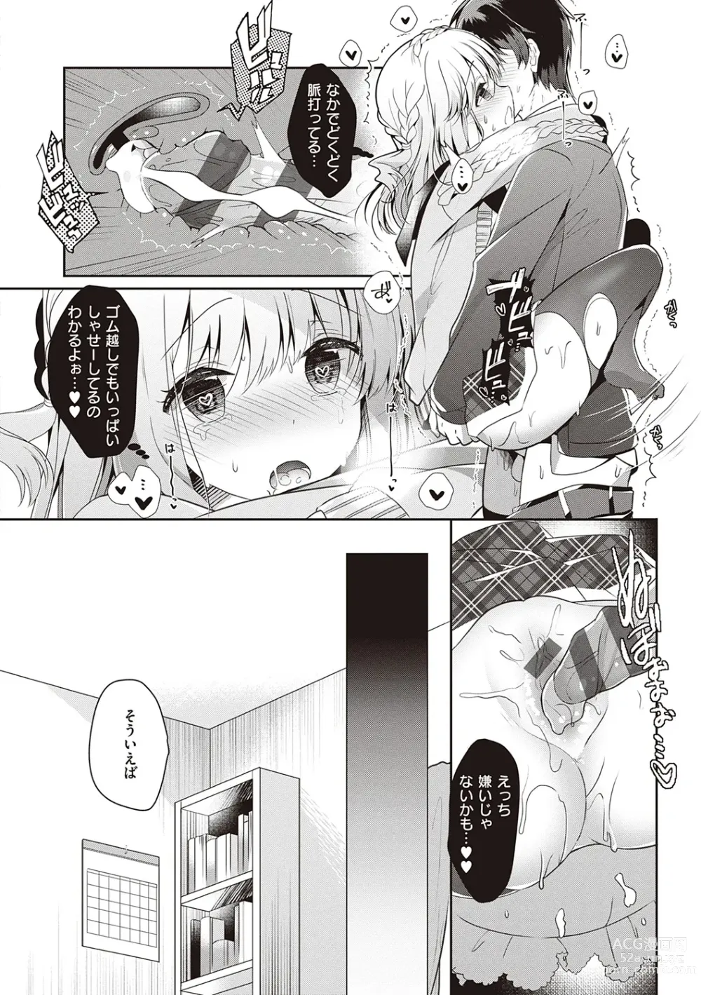 Page 60 of manga Osananajimi de Koibito no Kanojo to Shitai Koto Zenbu