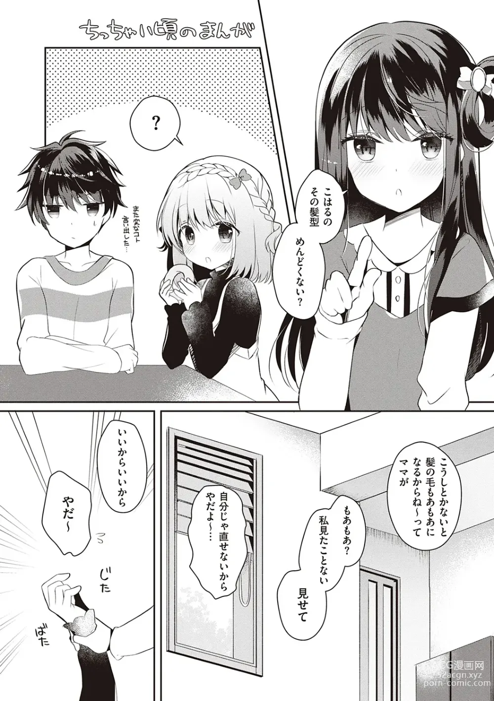 Page 64 of manga Osananajimi de Koibito no Kanojo to Shitai Koto Zenbu