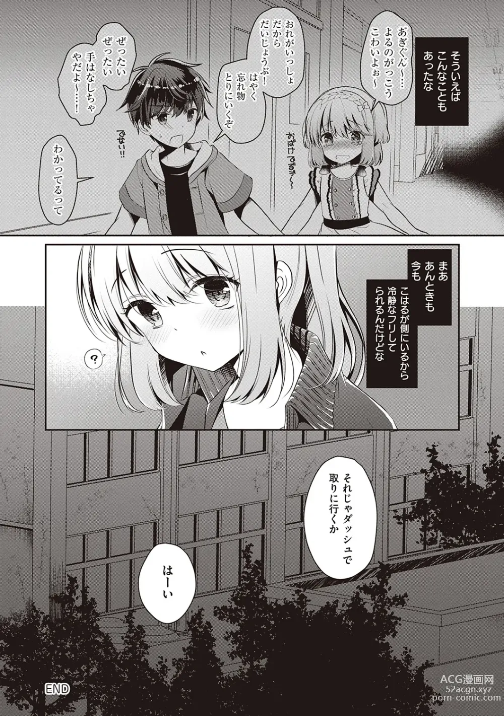 Page 88 of manga Osananajimi de Koibito no Kanojo to Shitai Koto Zenbu