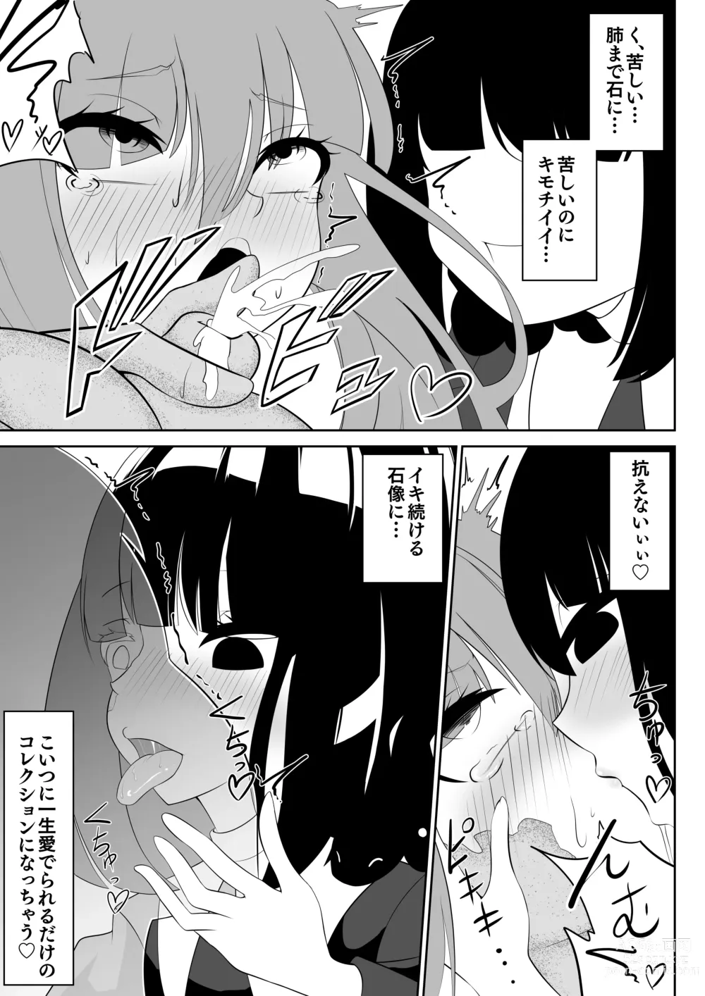 Page 11 of doujinshi nakama wo tasuke ni iku mo sekika torappu de tsuyo/kyō/kowa○ zetchō sekika saserareru bōkensha