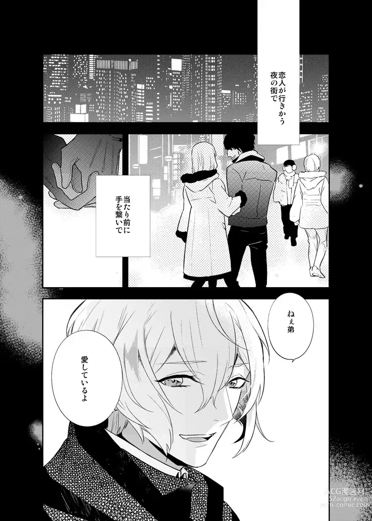 Page 2 of doujinshi Hoshi no shita de