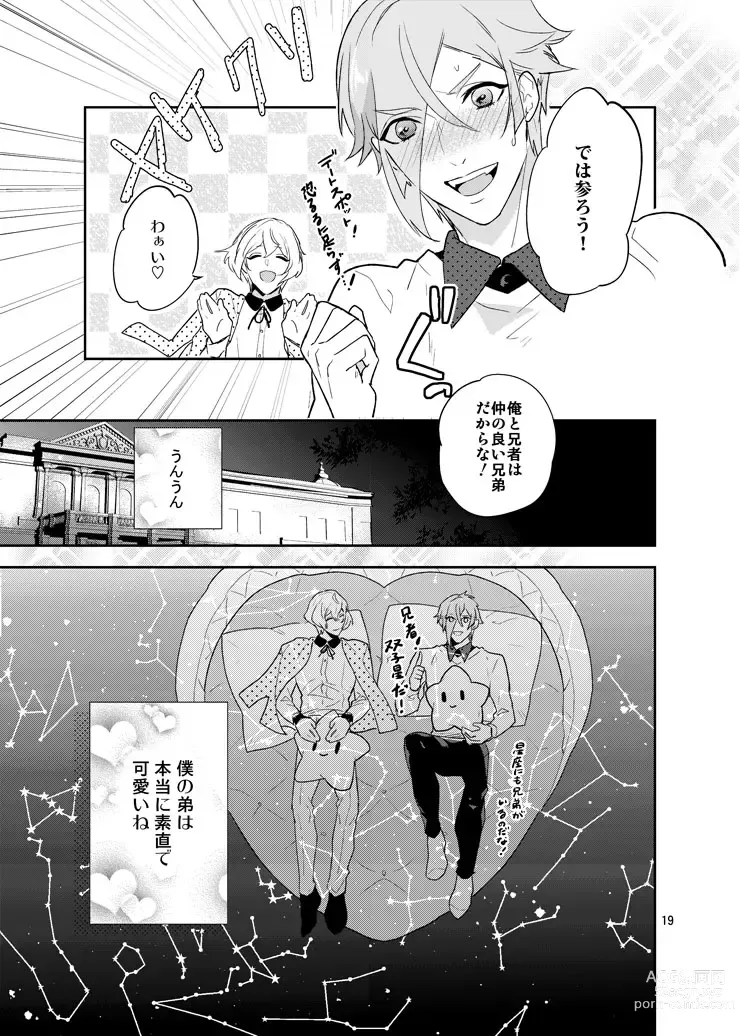 Page 16 of doujinshi Hoshi no shita de