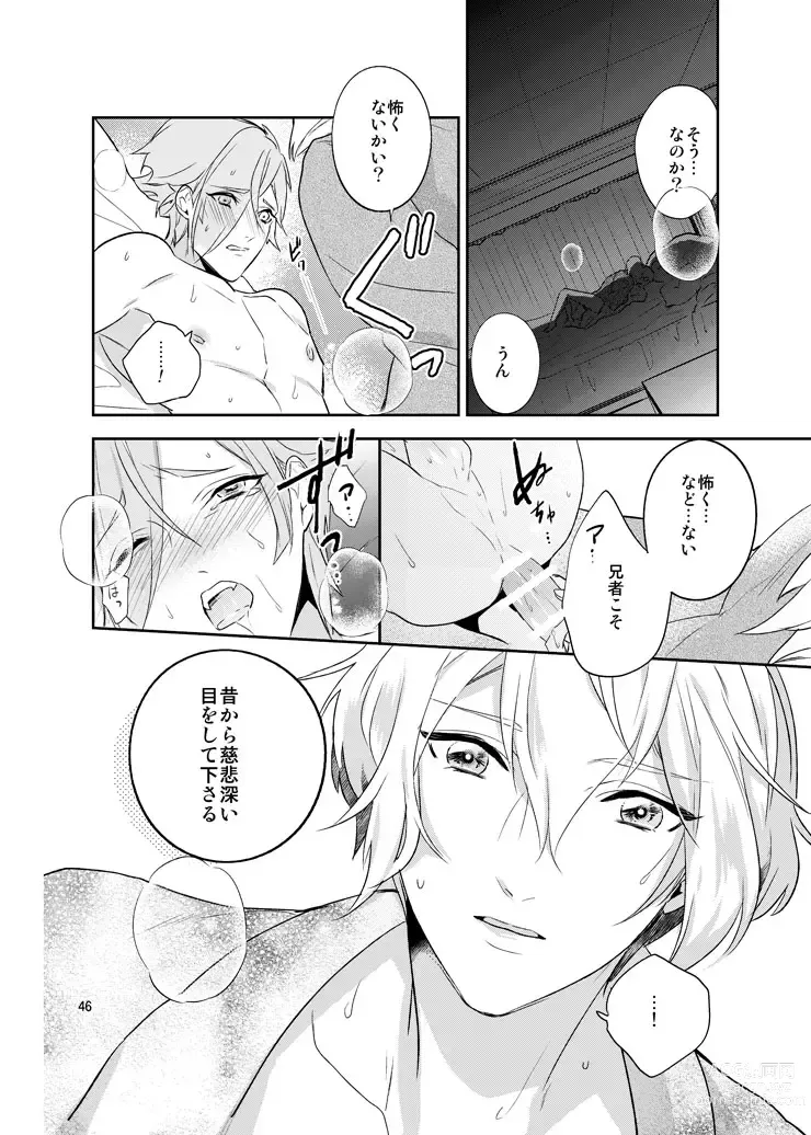 Page 43 of doujinshi Hoshi no shita de