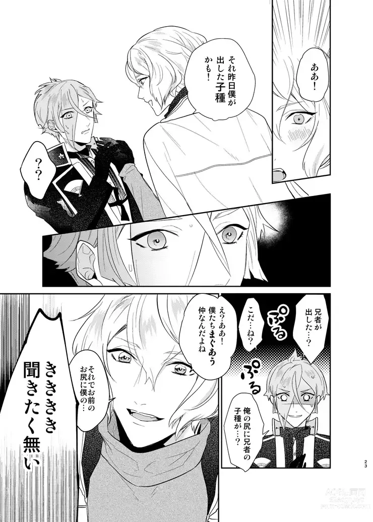 Page 20 of doujinshi Koyoi sendome no shoya o