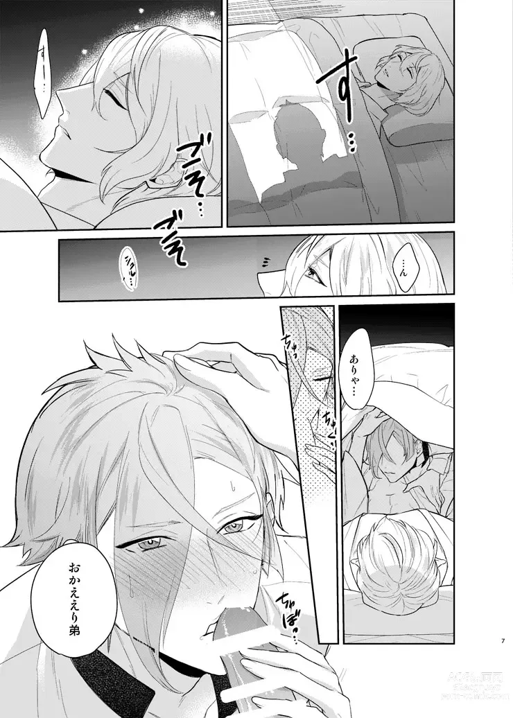 Page 4 of doujinshi Koyoi sendome no shoya o