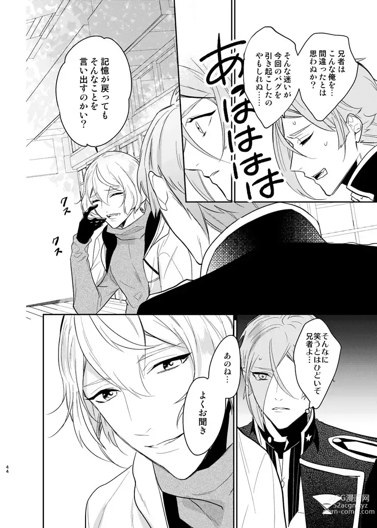 Page 41 of doujinshi Koyoi sendome no shoya o