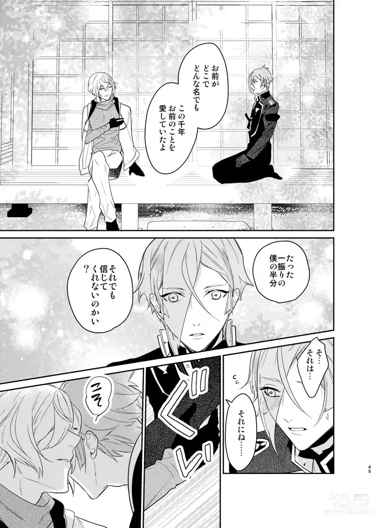 Page 42 of doujinshi Koyoi sendome no shoya o