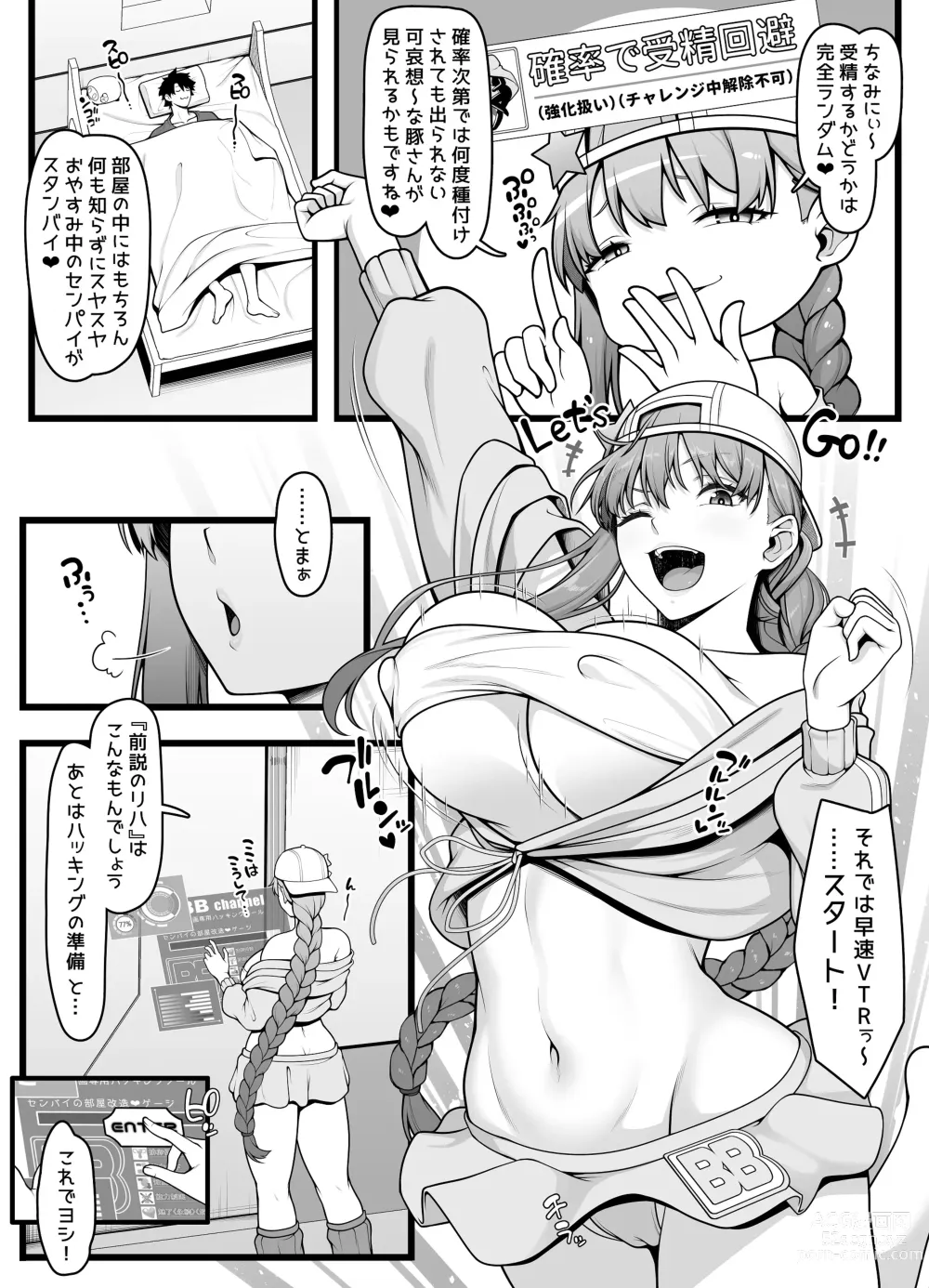 Page 3 of doujinshi 夏コミ用水着BBちゃん漫画 導入4ページ